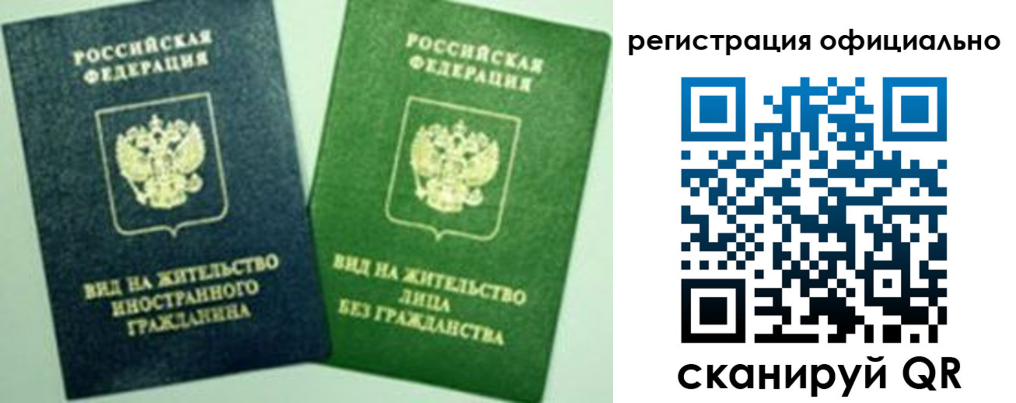 где прописаться в Свердловской области
