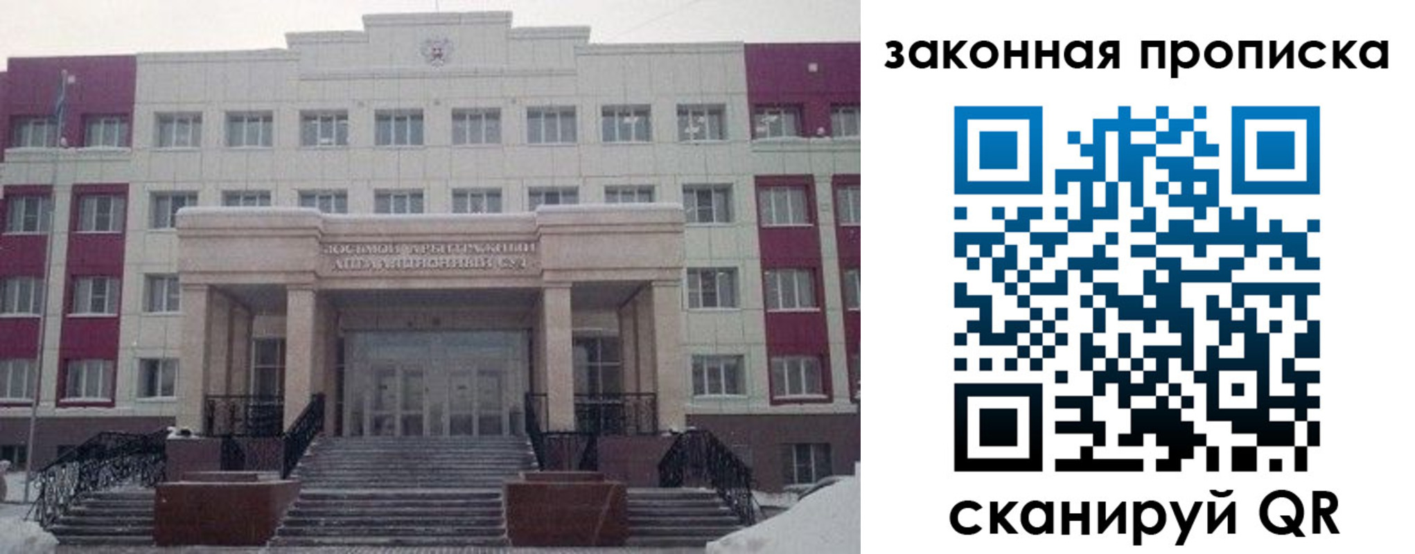 прописка паспорт в Свердловской области