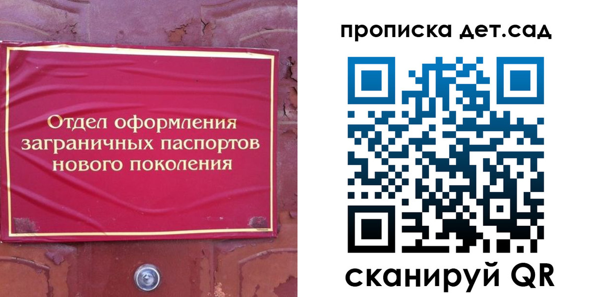 прописка 2025 в Свердловской области